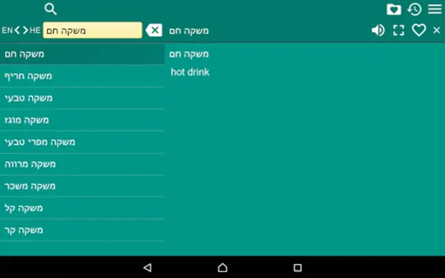 EN-HE Dictionary Free android App screenshot 1