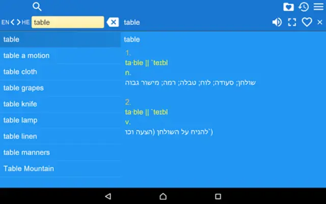 EN-HE Dictionary Free android App screenshot 2